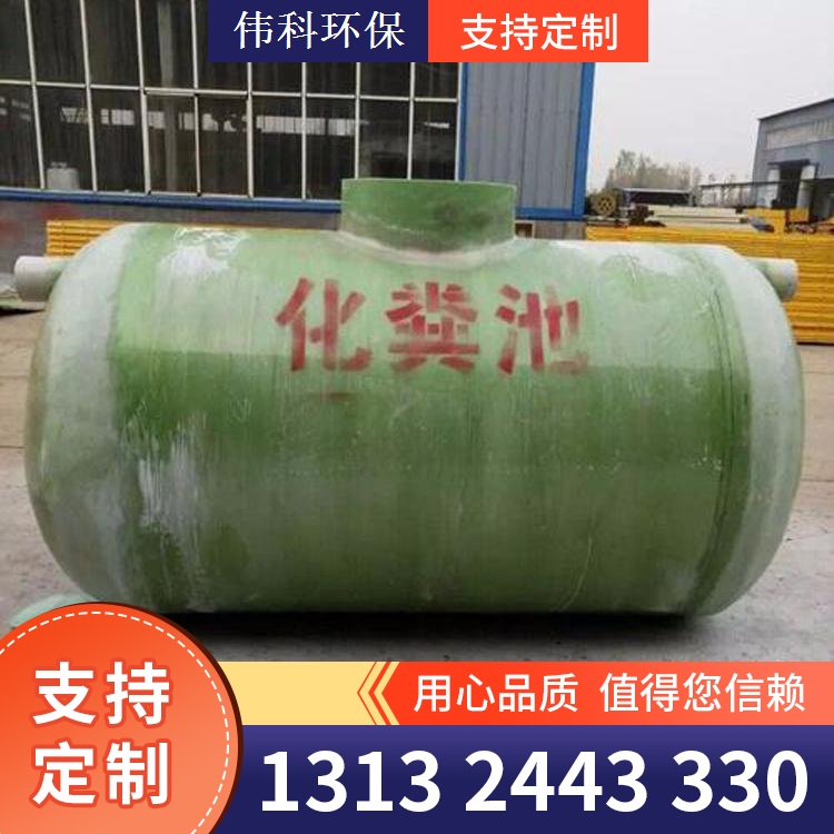 玻璃钢化粪池 隔油池 玻璃钢生物滤池库存充足