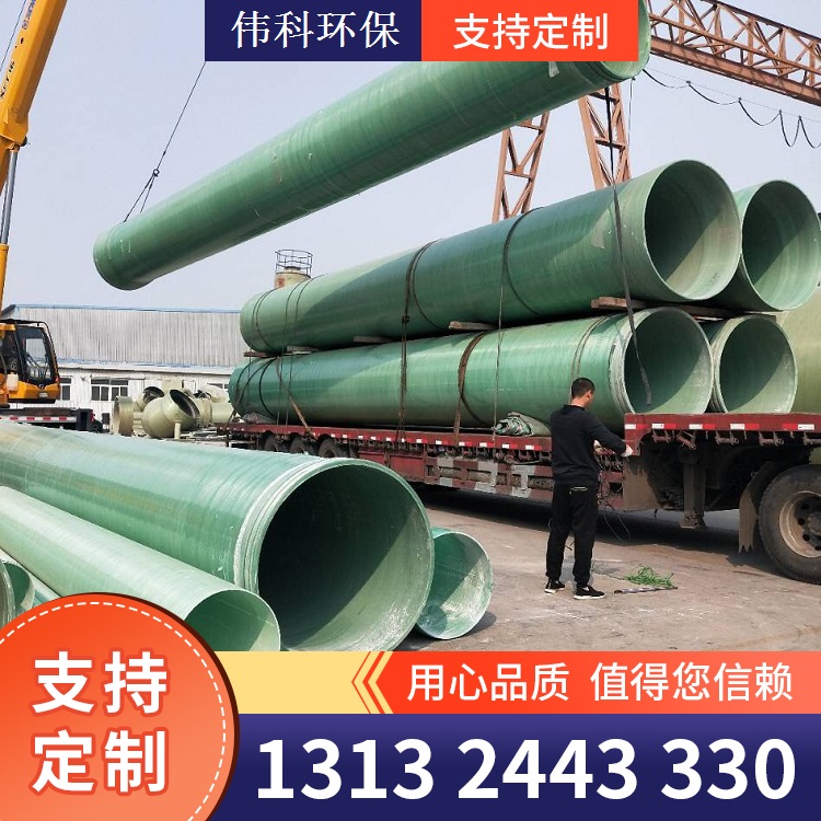 玻璃钢工艺管道 玻璃钢顶管使用寿命长