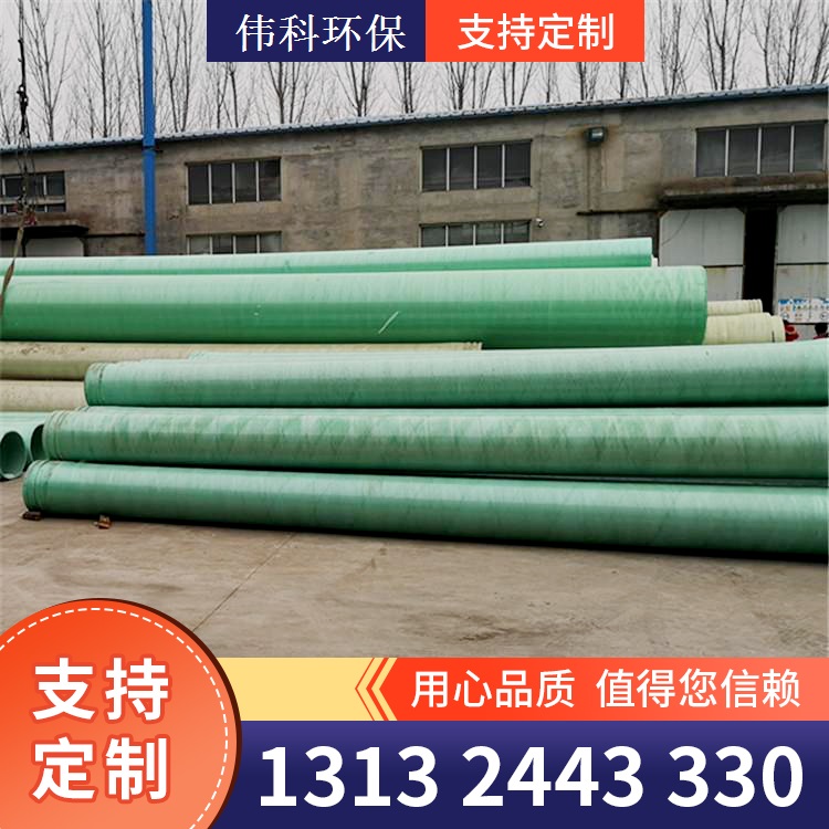玻璃钢工艺管道 玻璃钢顶管支持定制