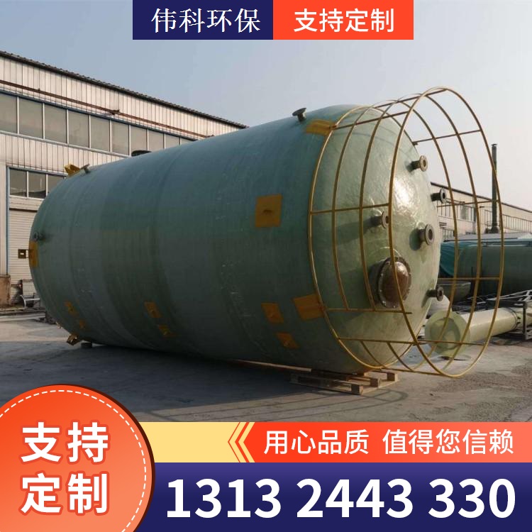 玻璃钢储罐 酸碱罐 现货供应