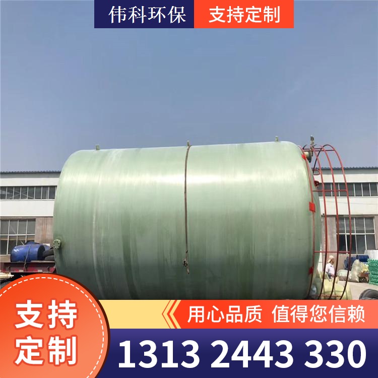 玻璃钢储罐 酸碱罐 源头工厂