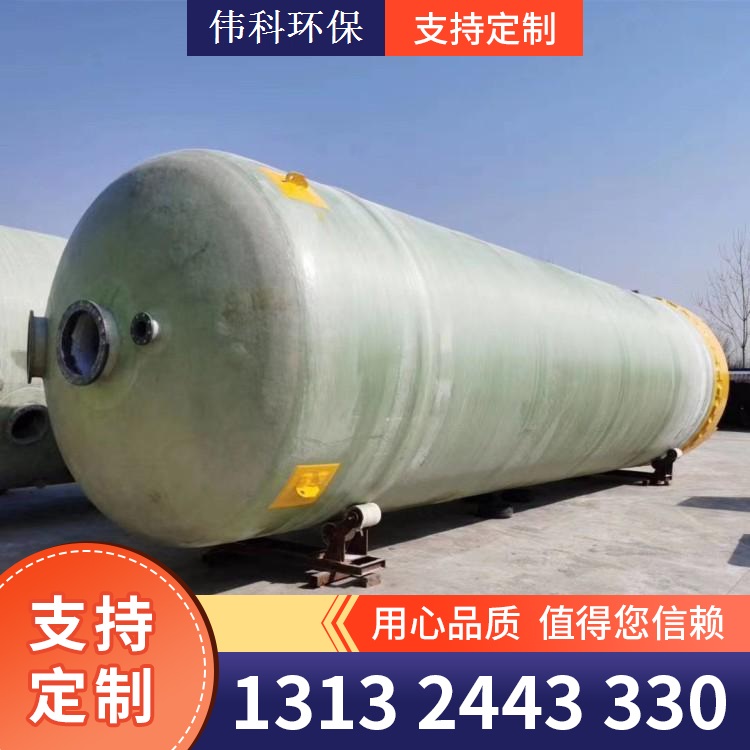 玻璃钢储罐 酸碱罐 使用寿命长