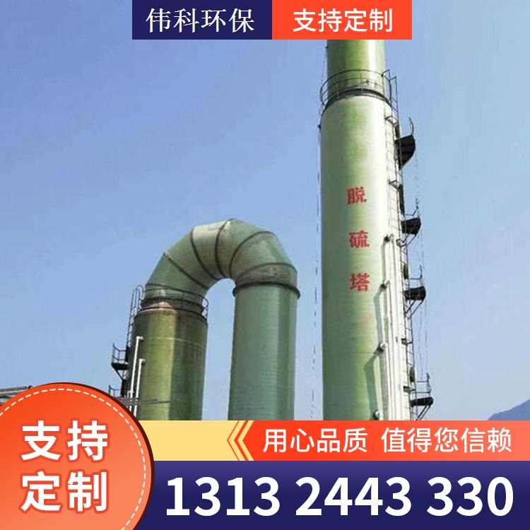 玻璃钢脱硫脱硝塔 全国发货
