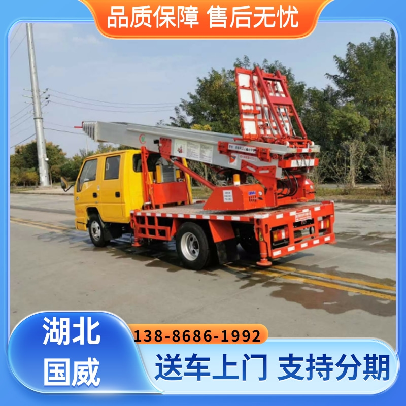湖北国威专汽 云梯车 搬家云梯车
