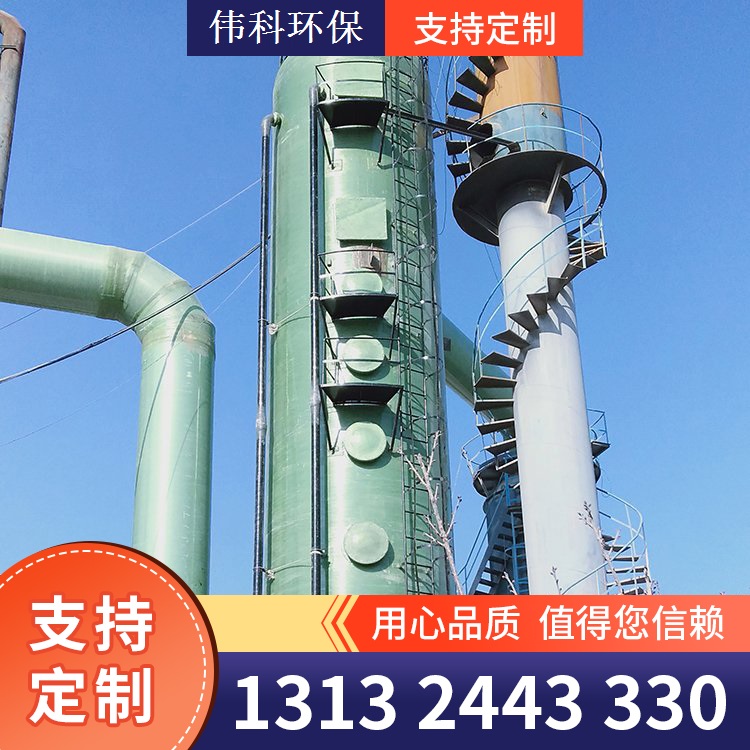 玻璃钢脱硫脱硝塔 库存充足