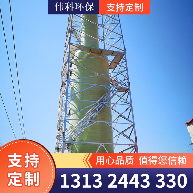 玻璃钢脱硫脱硝塔 使用寿命长