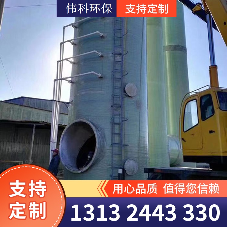 玻璃钢净化塔 使用寿命长