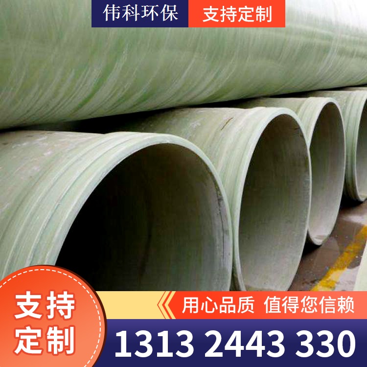 玻璃钢夹砂管道 一手货源