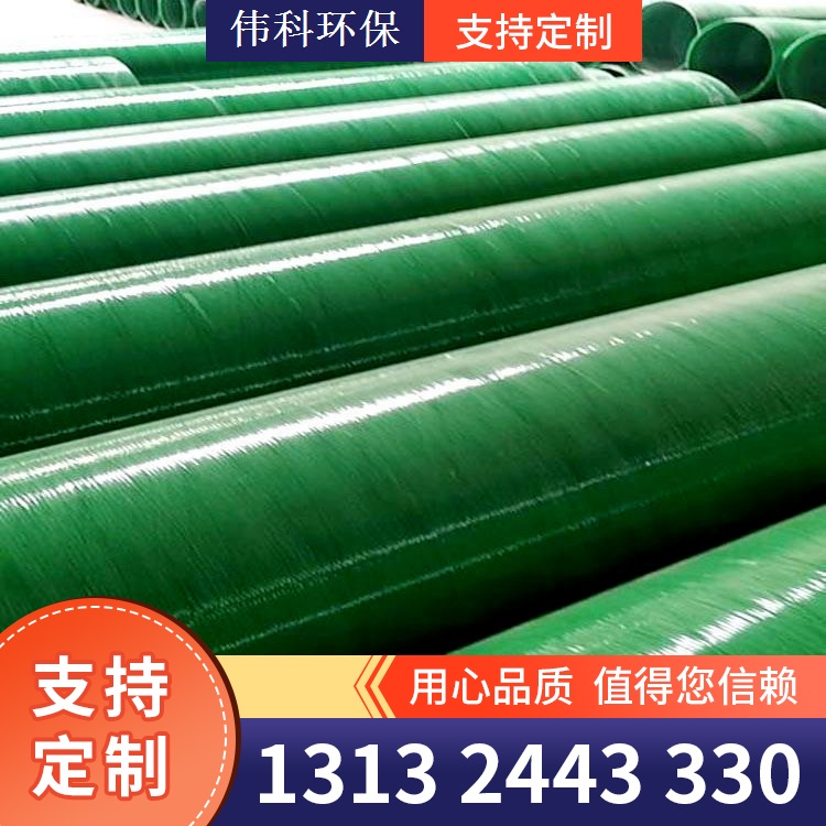 玻璃钢夹砂管道 使用寿命长
