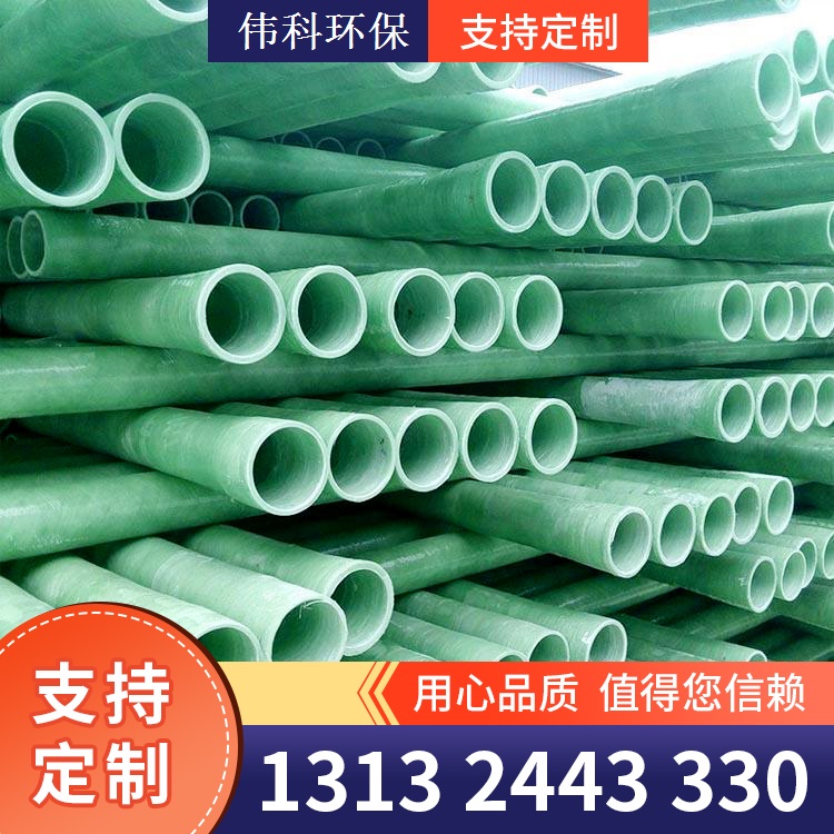 玻璃钢夹砂管道 全国发货