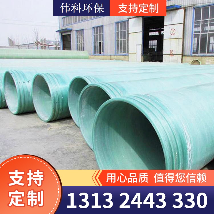 玻璃钢夹砂管道 现货供应