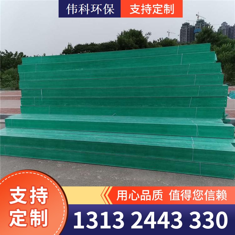 玻璃钢梯式电缆桥架 一手货源