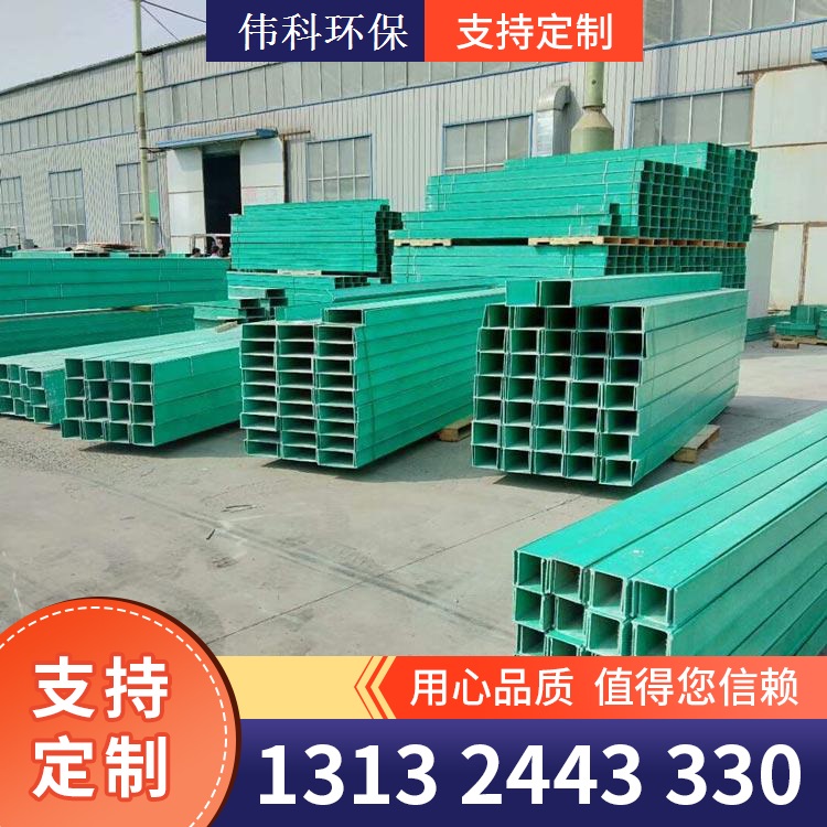 玻璃钢梯式电缆桥架 规格齐全