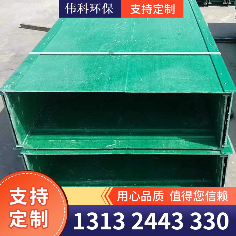 玻璃钢梯式电缆桥架 使用寿命长