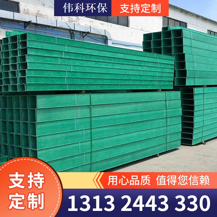 玻璃钢梯式电缆桥架 全国发货