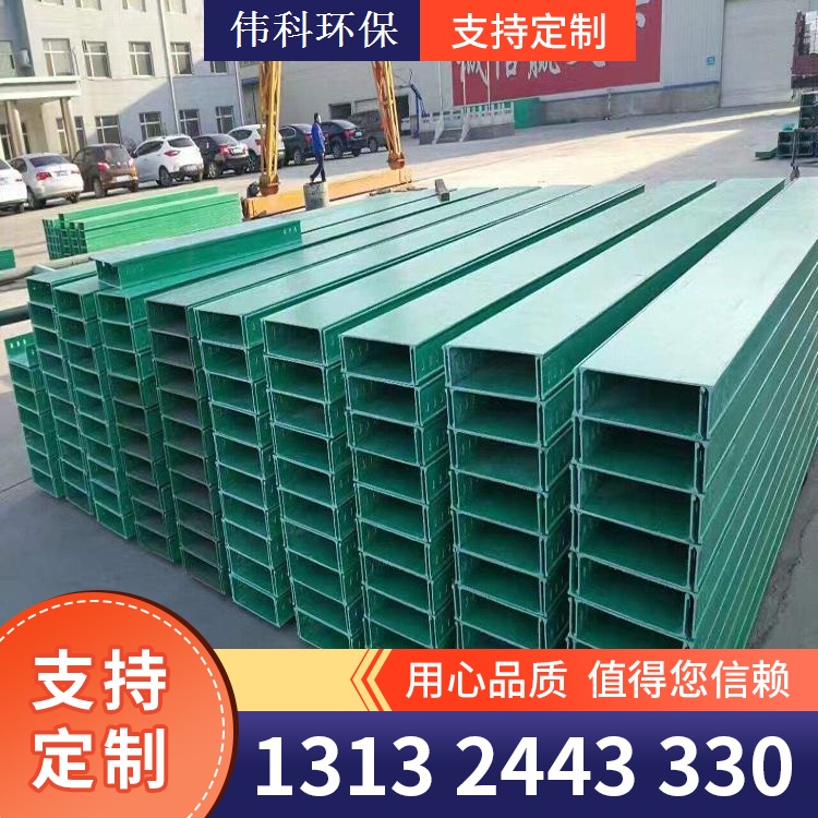 玻璃钢梯式电缆桥架 现货供应
