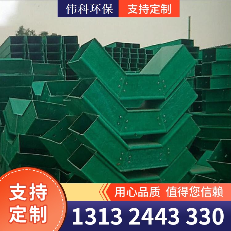 玻璃钢梯式电缆桥架 源头工厂