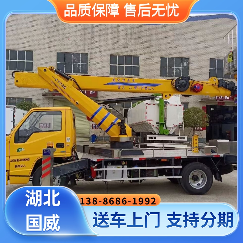 直臂高空作业车 送车上门 支持分期