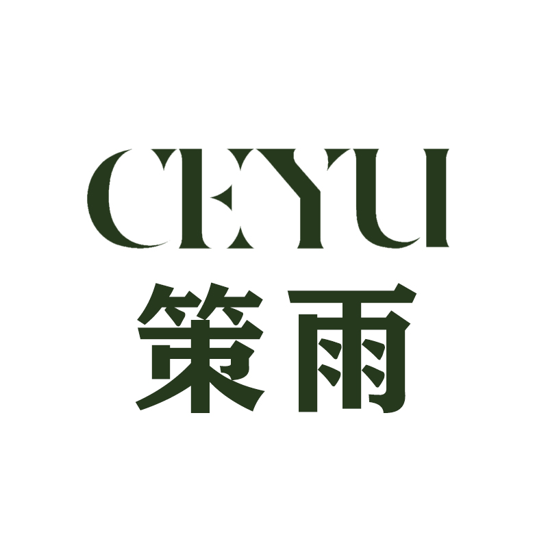 上海策雨实业发展有限公司