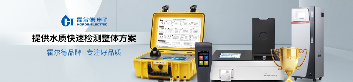 山东霍尔德电子科技有限公司