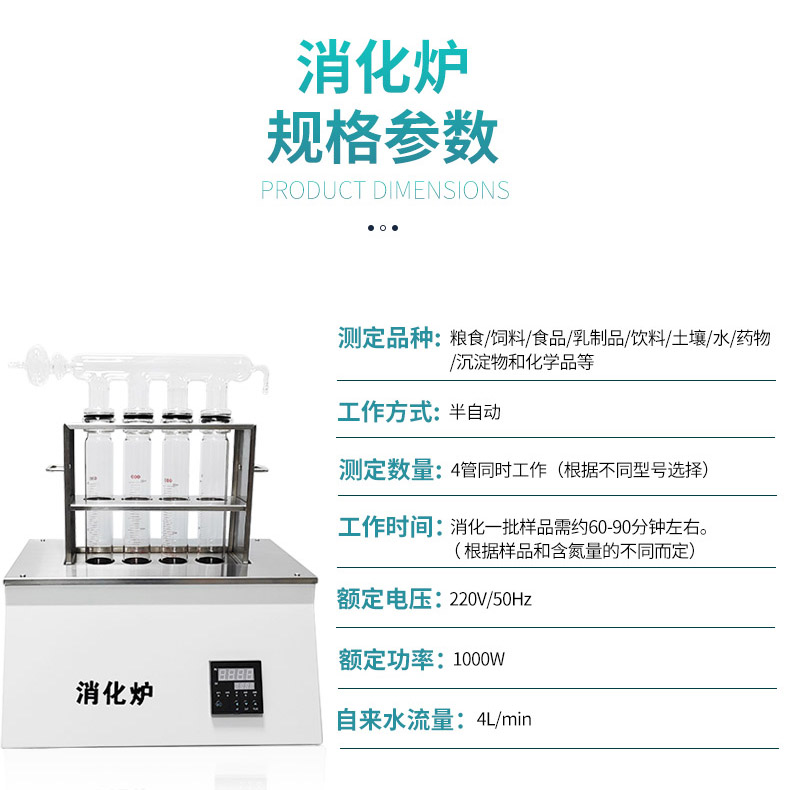 消化炉 (6)