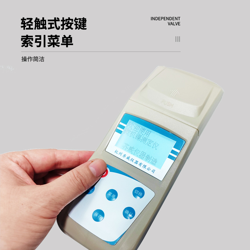 镍离子测定仪 (5)