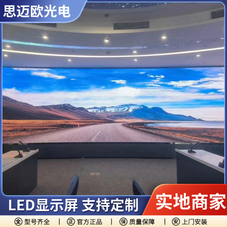 室内LED显示屏 电子广告屏 会议室舞台直播屏 P2.5P2全彩柔性大屏幕