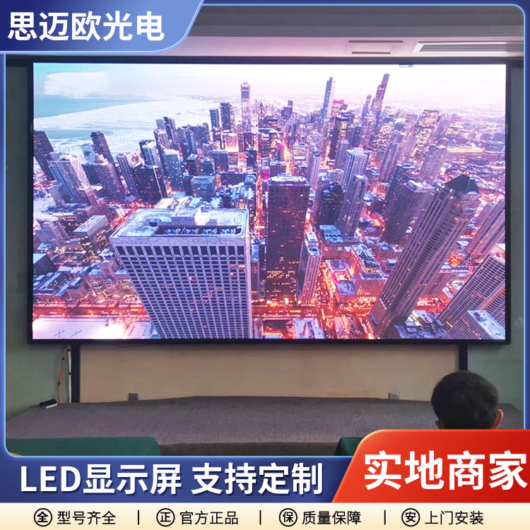 led全彩高清显示屏 柔性屏 室内P2P3会议室舞台电子屏