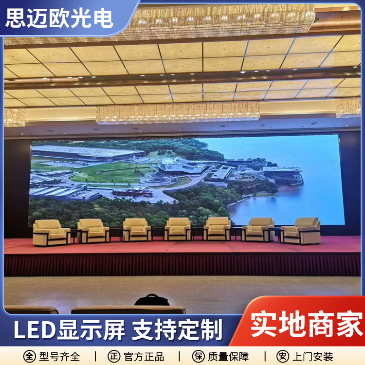 大型舞台led显示屏 p2.5p3p5会议室展厅大屏幕 电子广告屏