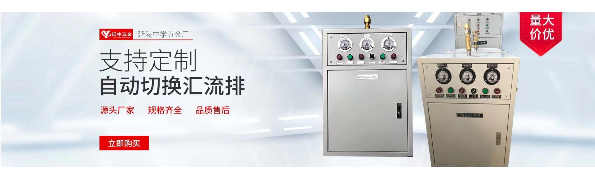 丹阳市延陵中学五金厂