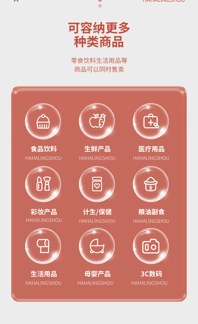 329活动投放详情 (14)