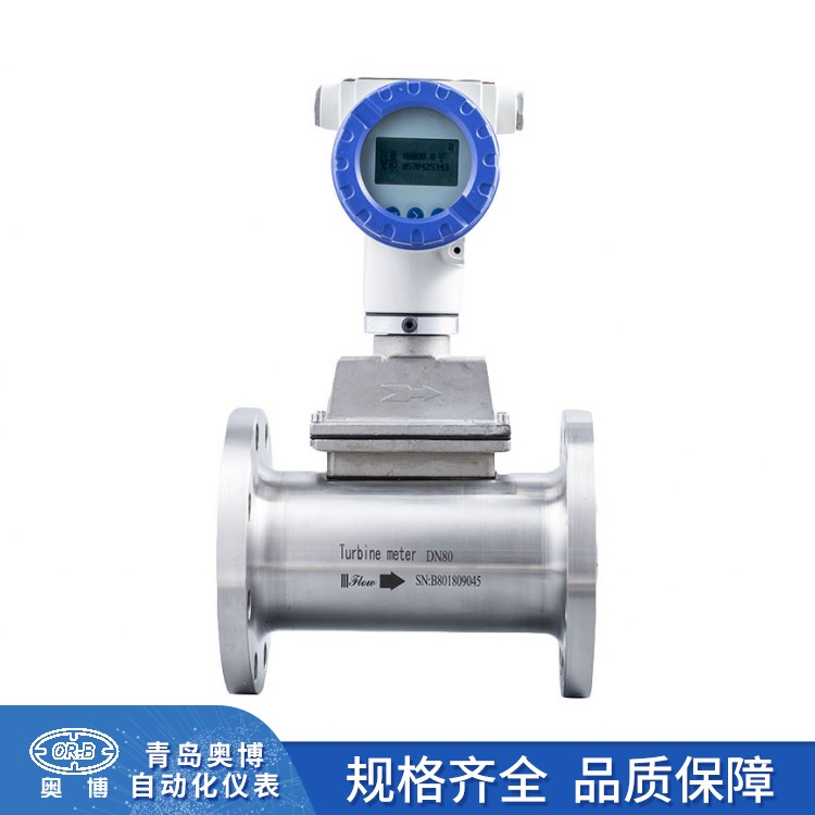 气体涡轮流量计 (5)
