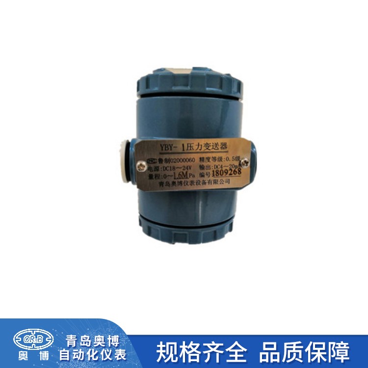 压力变送器 (2)