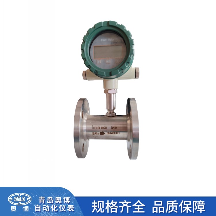 lwgy系列涡轮流量 (1)
