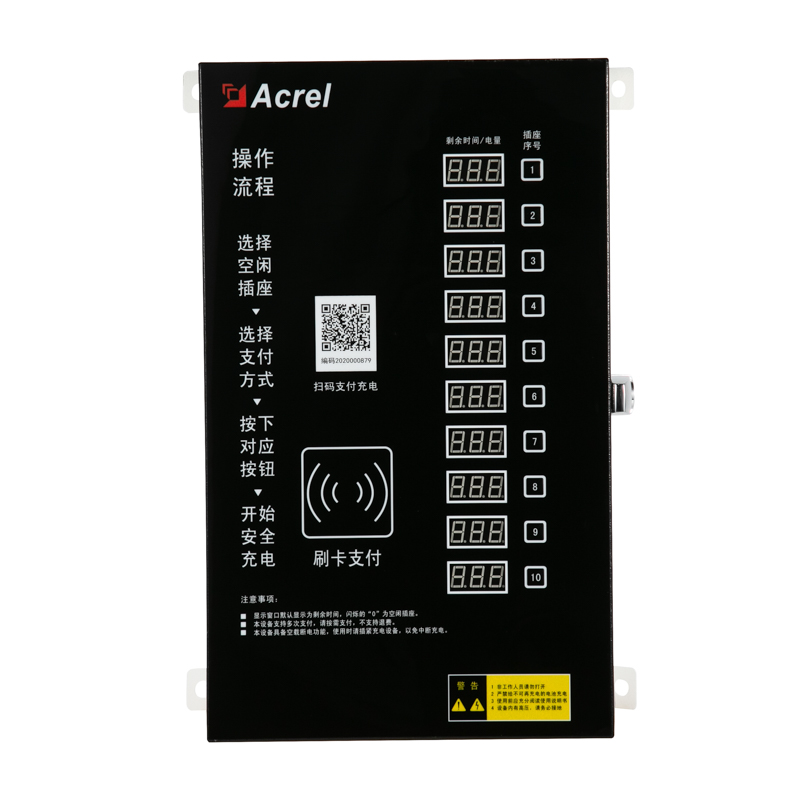 安科瑞ACX电瓶车智能充电桩 户外扫码刷卡支付 小程序付款