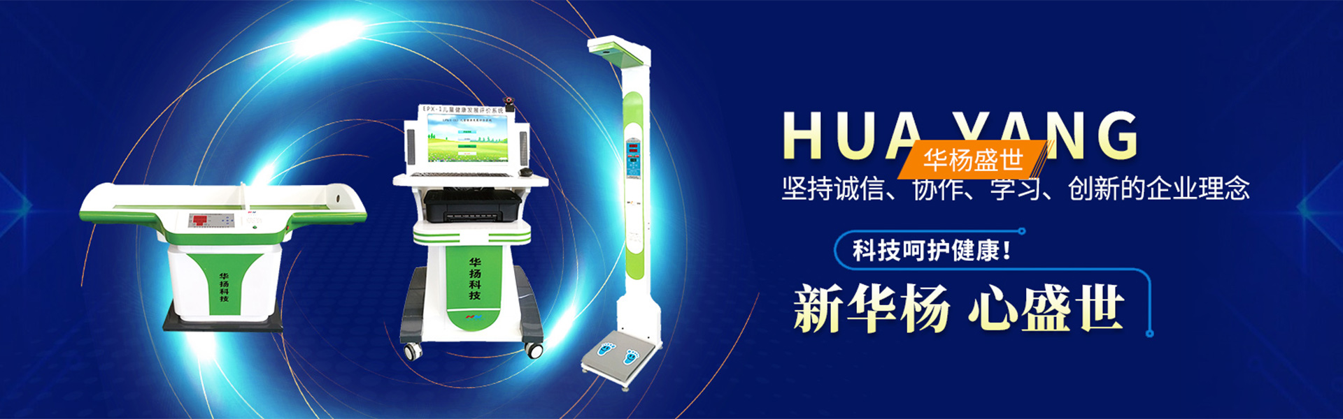 济宁市华杨盛世电子科技有限公司