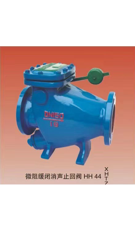 微阻缓闭蝶式止回阀 球墨铸铁 水利控制阀 迪一阀门