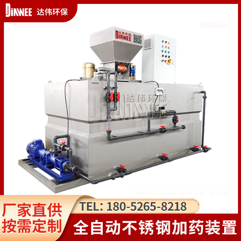 全自动不锈钢加药机厂絮凝剂水处理PAM一体化二槽不锈钢加药装置