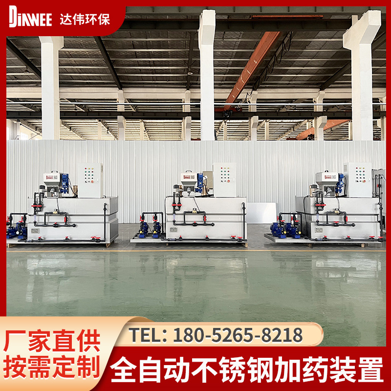 全自动不锈钢加药装置厂家直供智能一体化触摸屏不锈钢加药设备