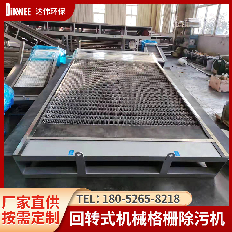 机械格栅厂家供应回转式机械格栅除污机不锈钢格栅捞渣机加工