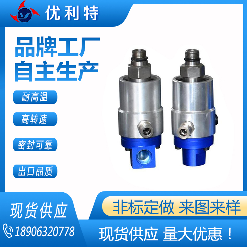 数控机床高速旋转接头 中心出水旋转接头 替代杜博林 超高速冷却液