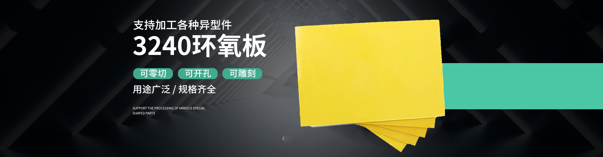 黄骅市鸿鑫绝缘材料科技有限公司