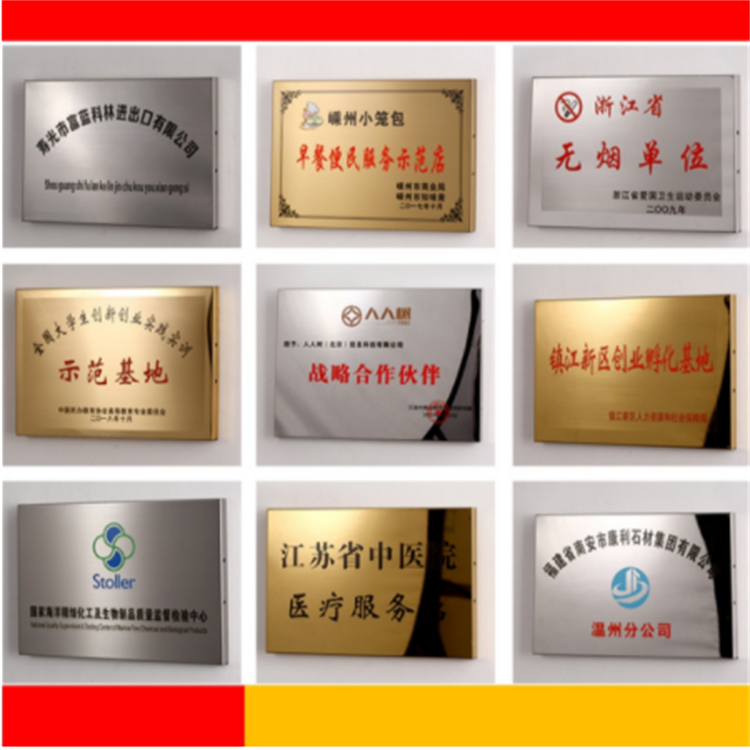 定制公司金属门牌 饭店包厢不锈钢标牌 小区公寓酒店指示牌 可定制