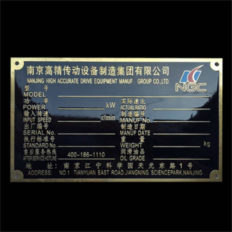 专业定制金属标志牌 高光腐蚀标牌 机械设备铝牌定做