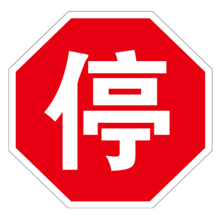 道路交通标志牌指示牌 高速公路标牌铝板反光警示路标识安全牌