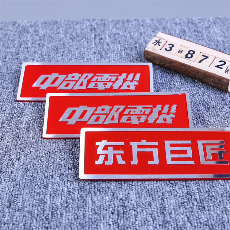 厂家定制高光拉丝铭牌标牌 冲压烤漆不锈钢箱包标识牌