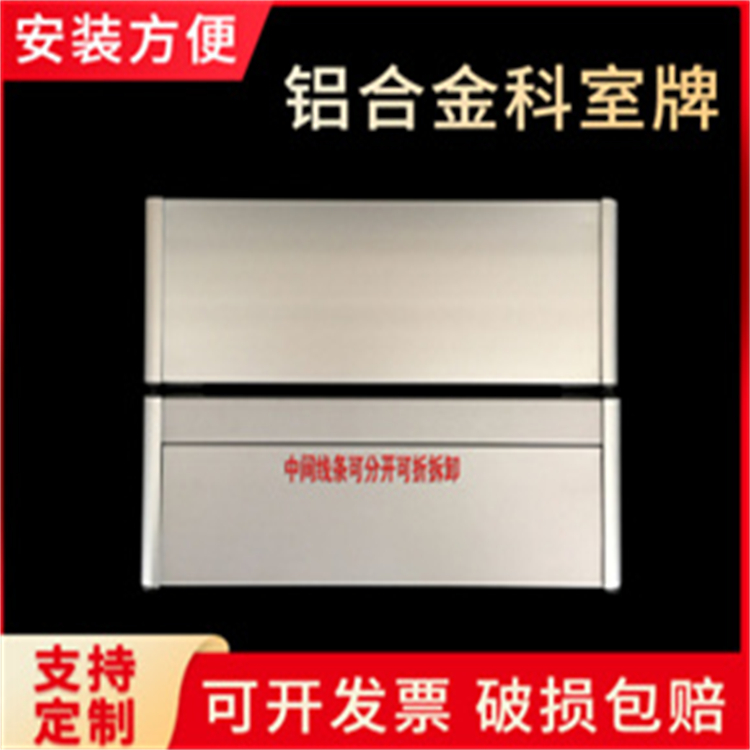 生产供应 夜光标牌 铝合金安全标识牌子