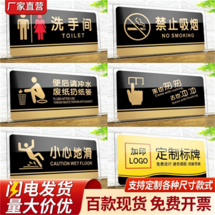 洗手间小心地滑标牌 亚克力节约用水墙标贴温馨提示标志牌