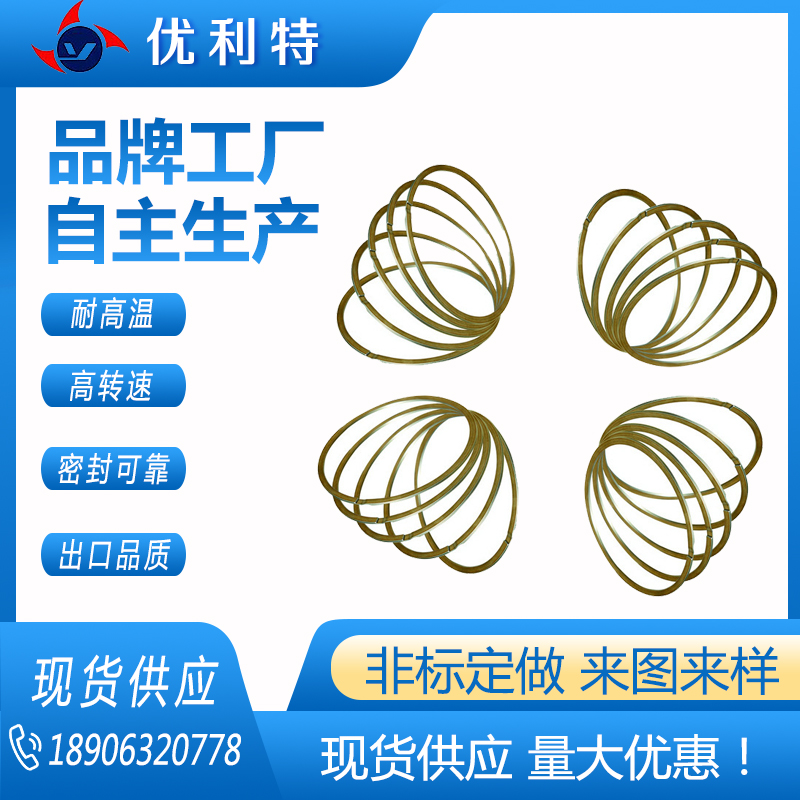 不锈钢密封叠环 金属O型 内燃机排气管使用 安装方便