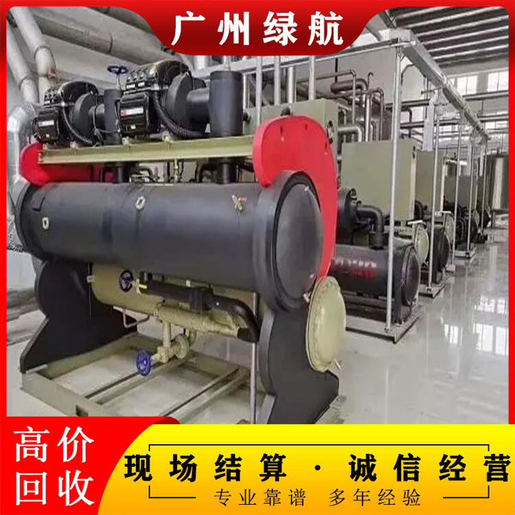 废旧空调 中央空调 挂壁式 大型冷水机组回收 资质齐全